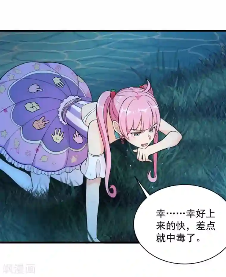 巅峰强少第71话