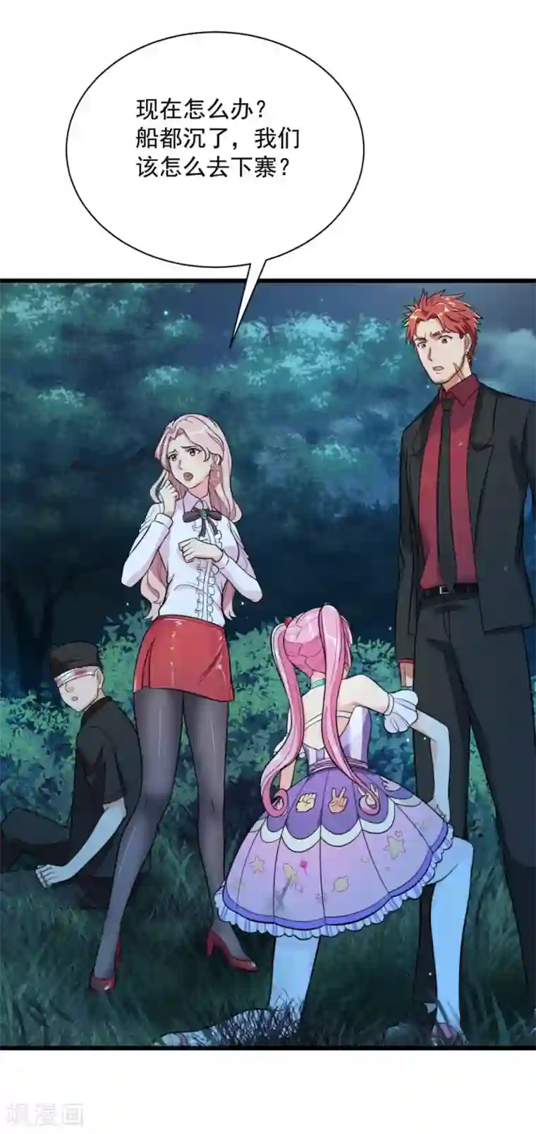 巅峰强少第71话