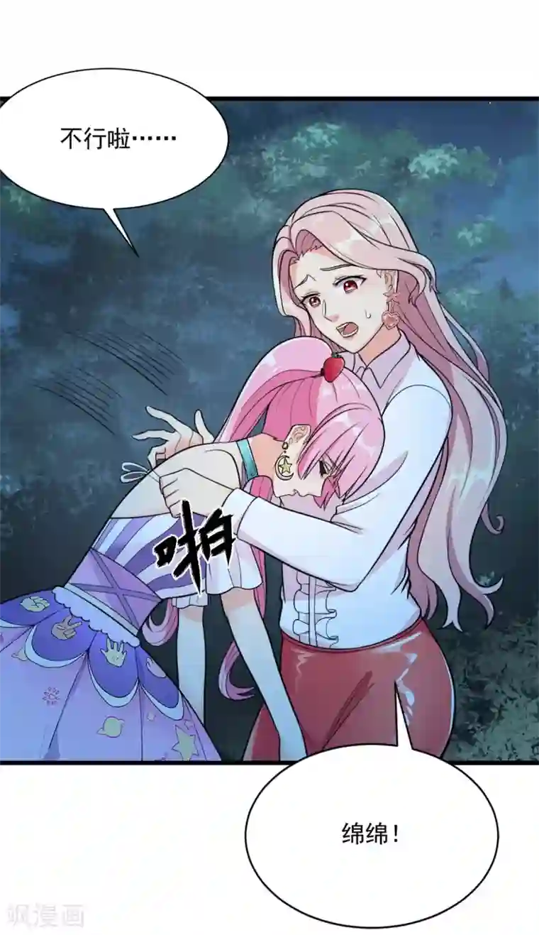 巅峰强少第71话