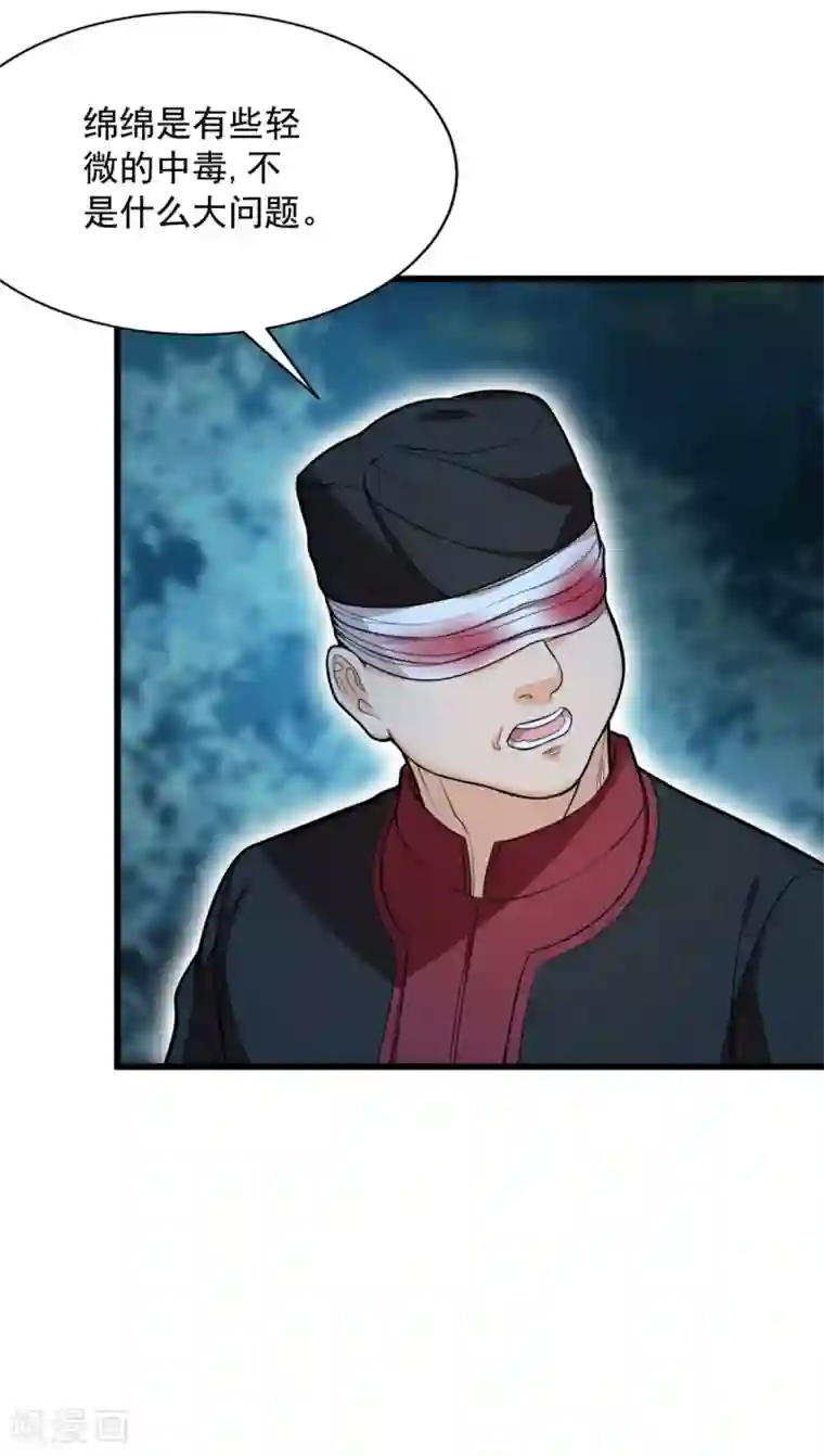 巅峰强少第71话