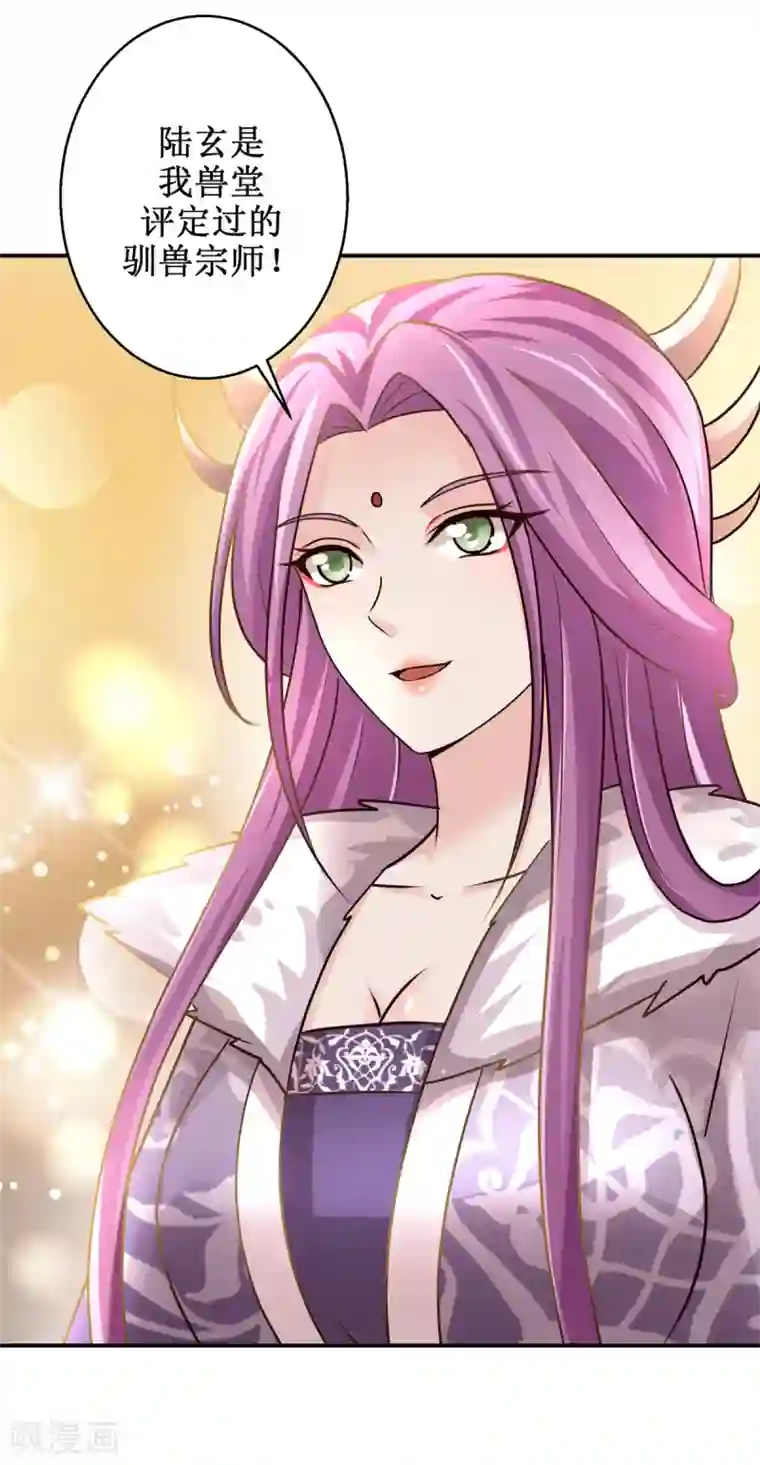 九阳帝尊第172话 还不快滚？