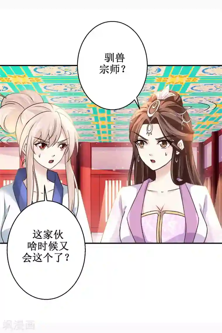 九阳帝尊第172话 还不快滚？