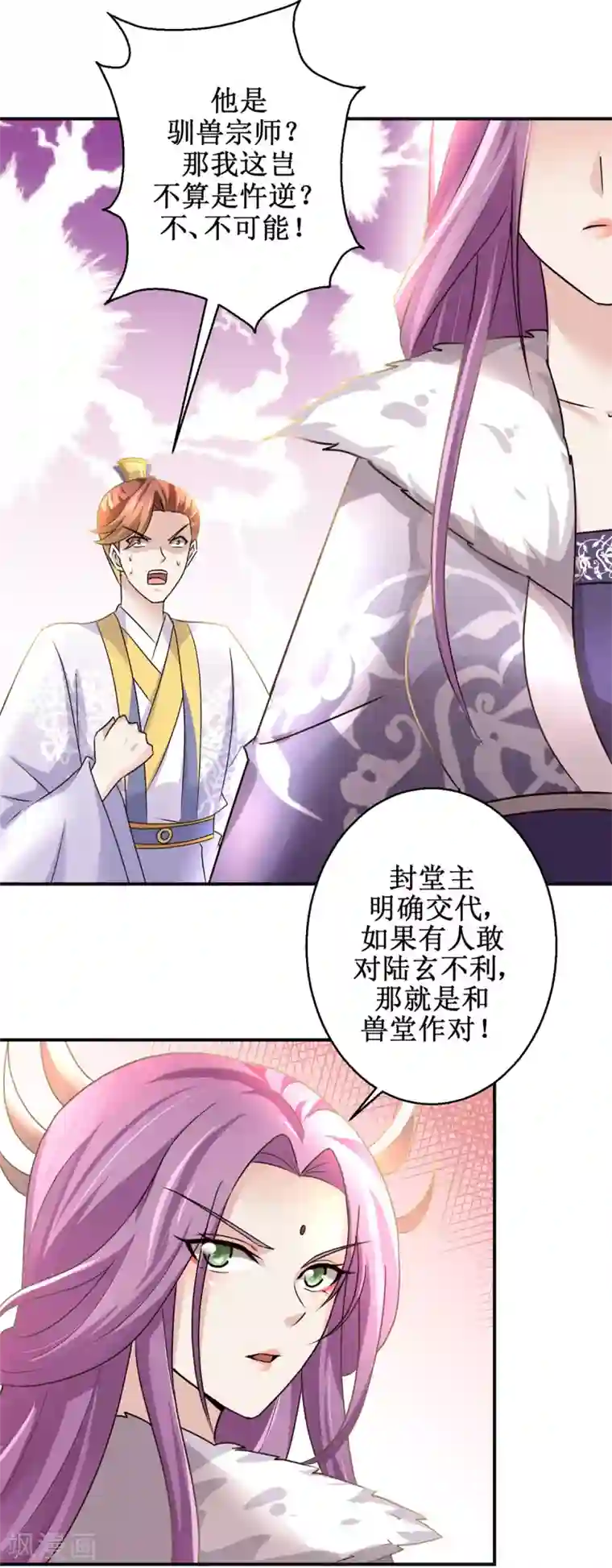 九阳帝尊第172话 还不快滚？