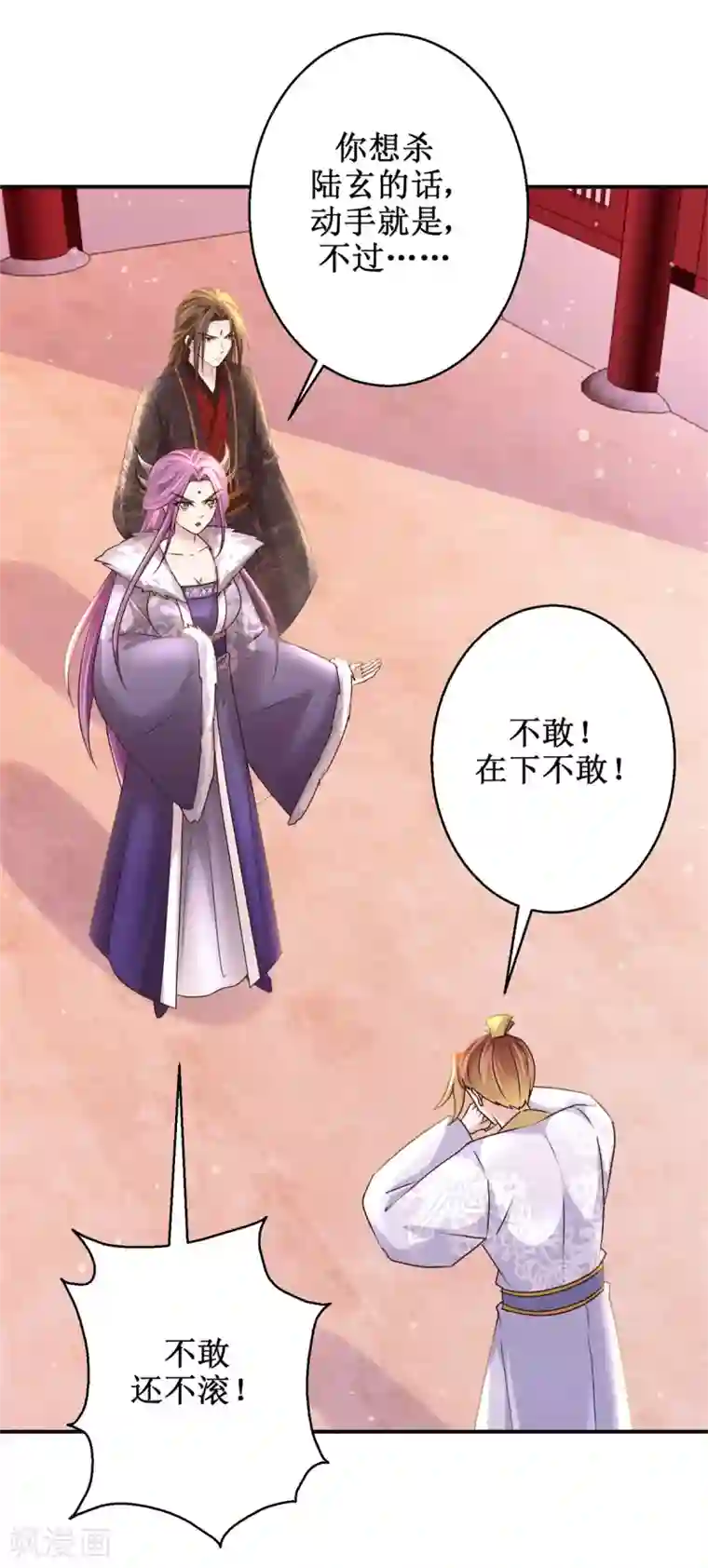 九阳帝尊第172话 还不快滚？