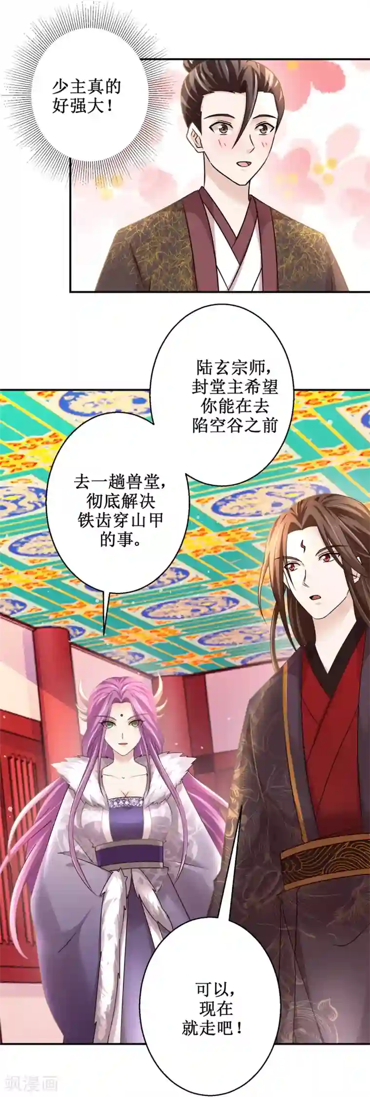 九阳帝尊第172话 还不快滚？