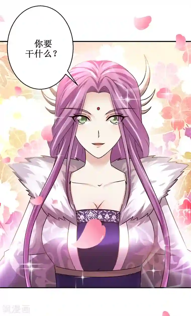 九阳帝尊第172话 还不快滚？