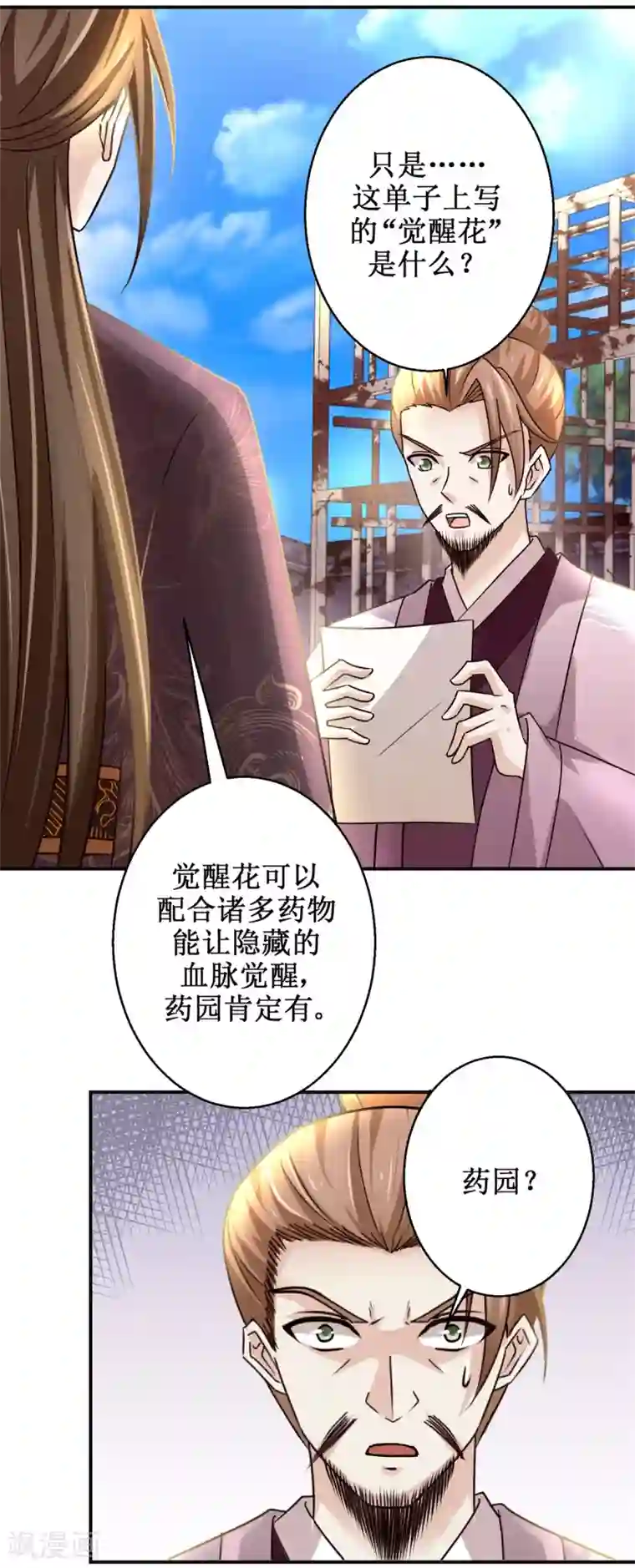 九阳帝尊第172话 还不快滚？