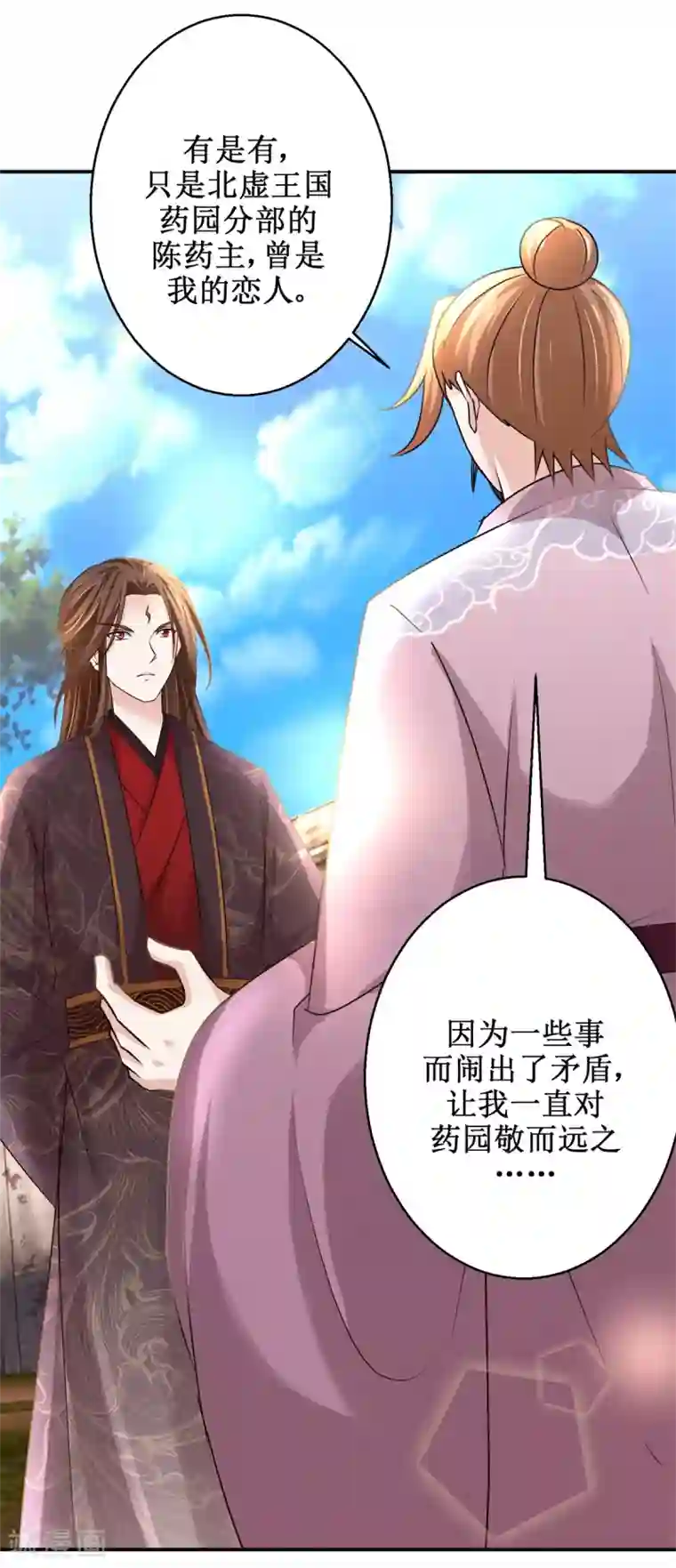 九阳帝尊第172话 还不快滚？