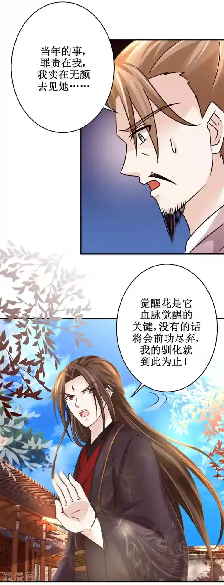 九阳帝尊第172话 还不快滚？