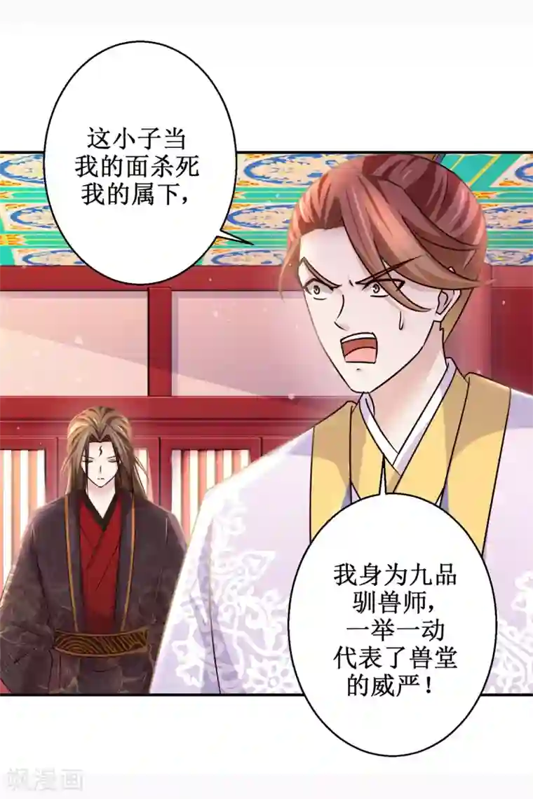 九阳帝尊第172话 还不快滚？