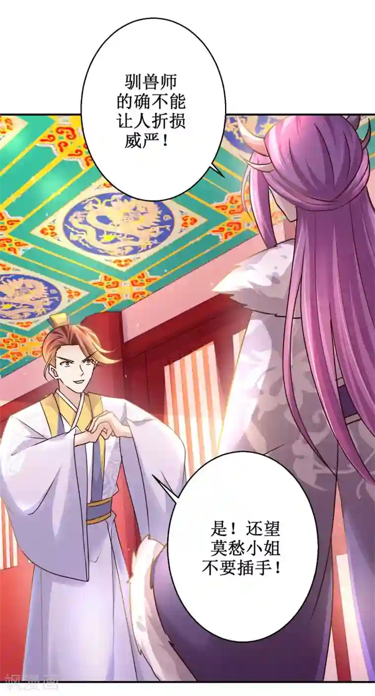 九阳帝尊第172话 还不快滚？