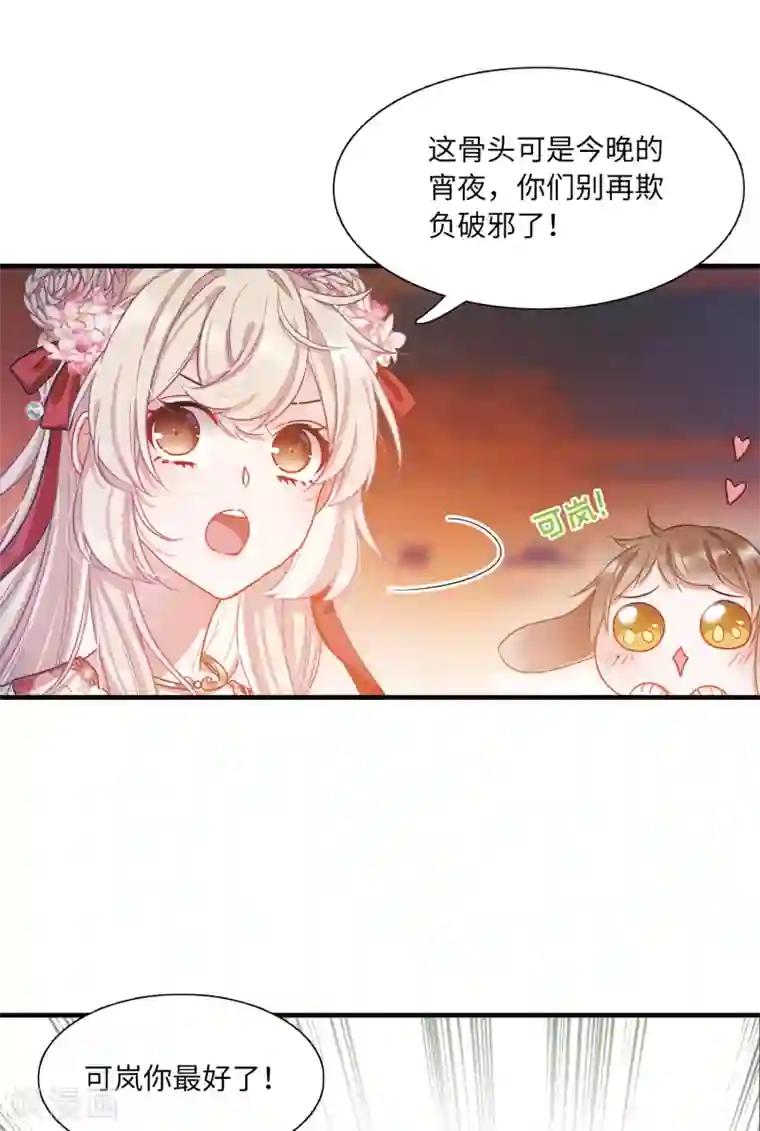 名剑冢第11话1 改观