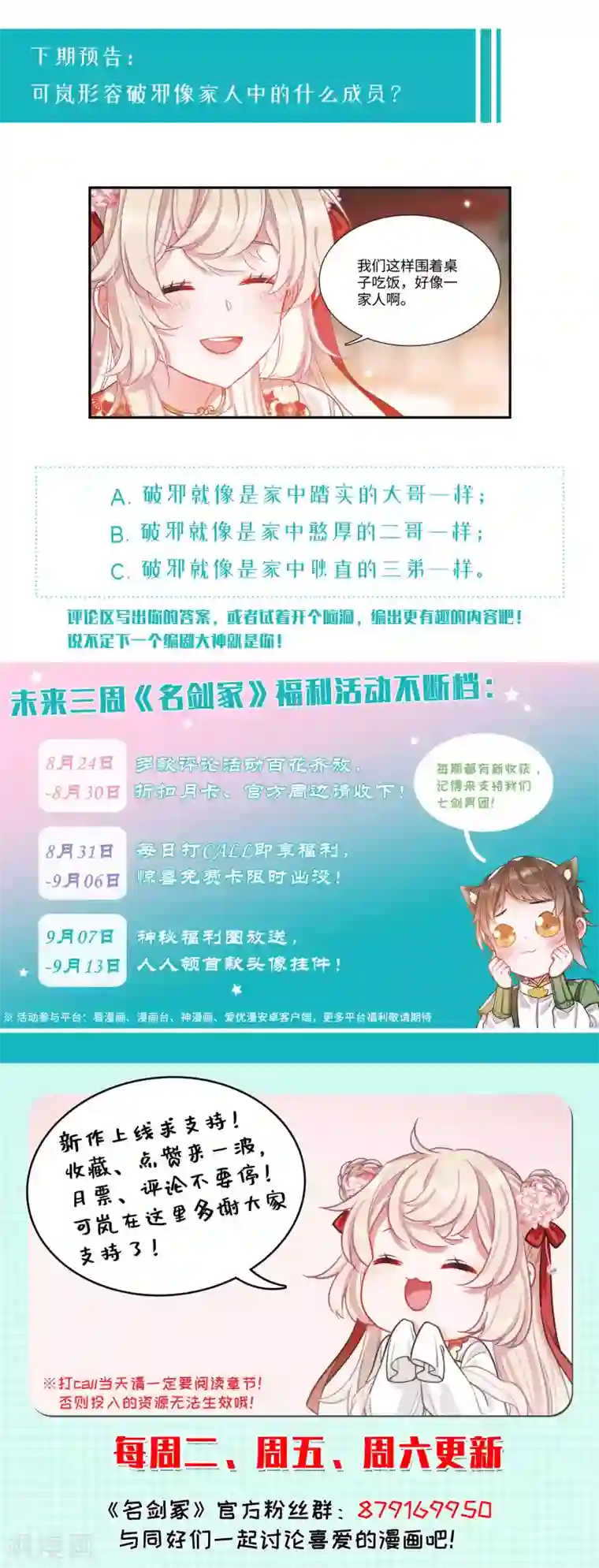 名剑冢第11话1 改观