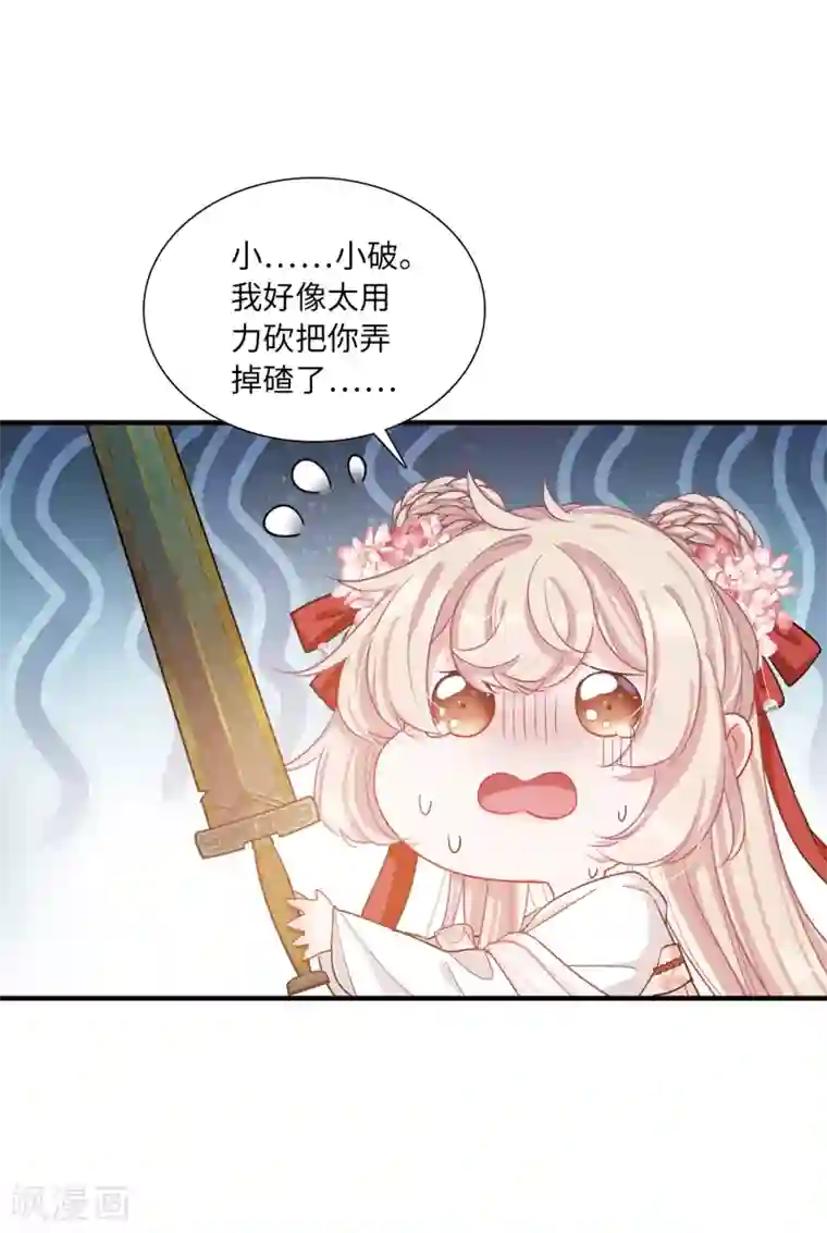 名剑冢第11话1 改观