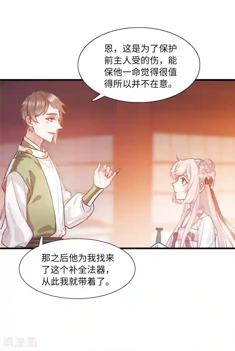 名剑冢第11话1 改观