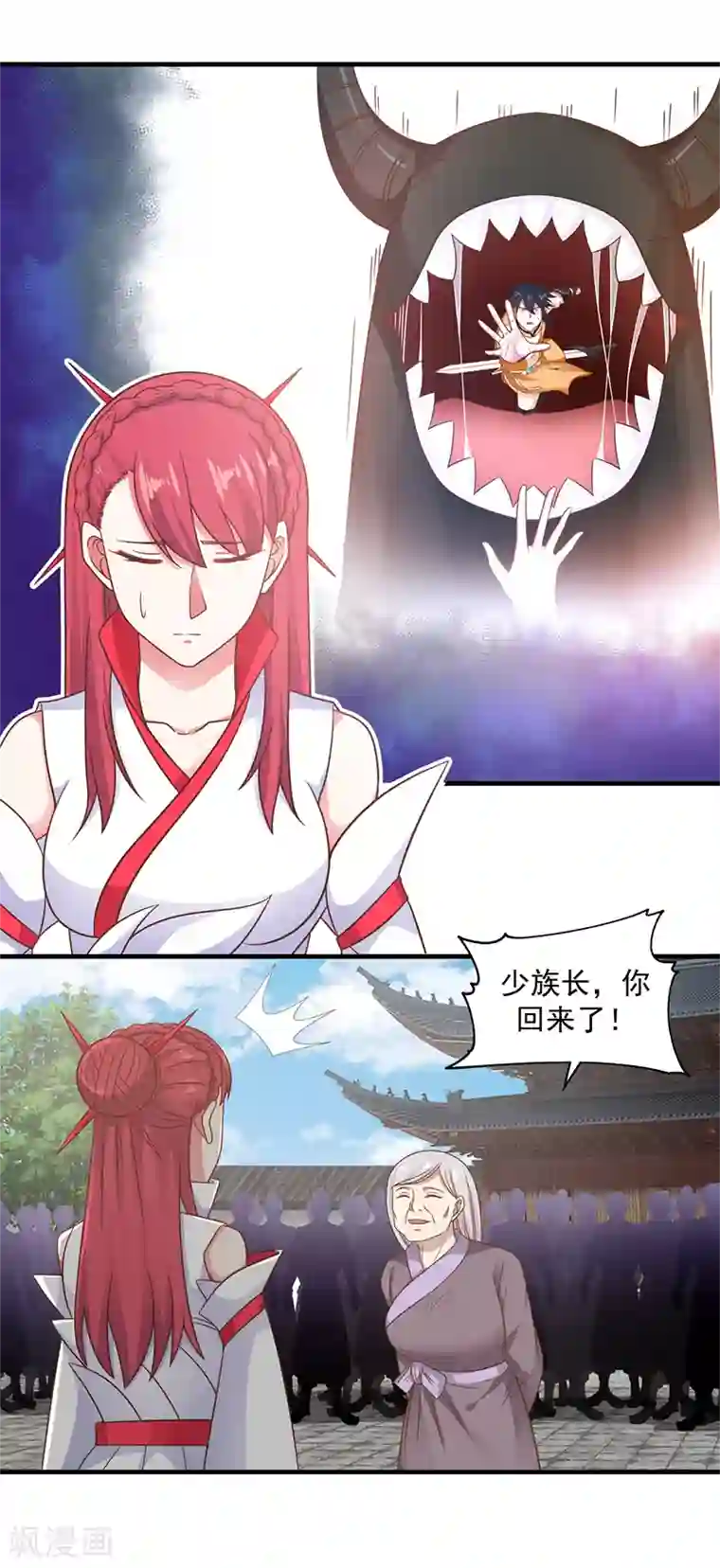 混沌丹神第68话 古云之死