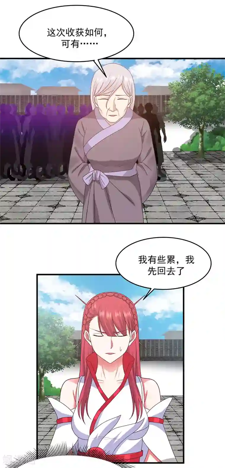 混沌丹神第68话 古云之死