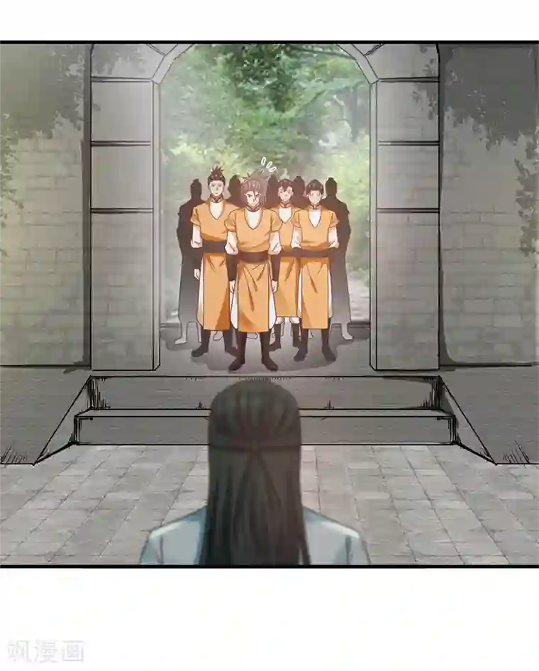 混沌丹神第68话 古云之死