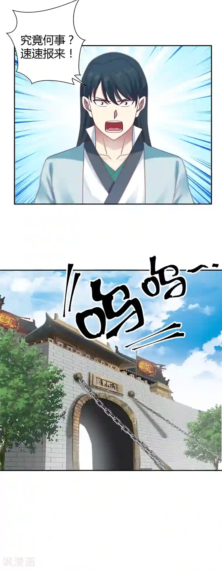 混沌丹神第68话 古云之死