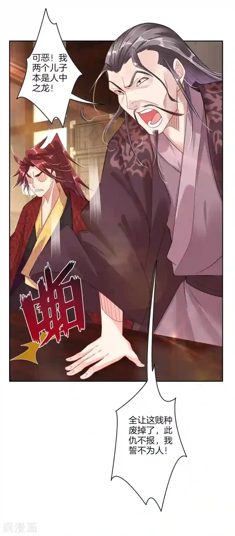 逆天战神第20话 叶族先祖