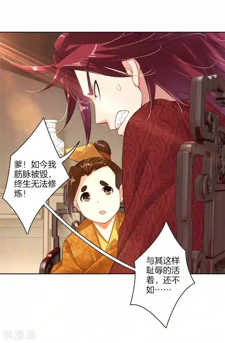 逆天战神第20话 叶族先祖