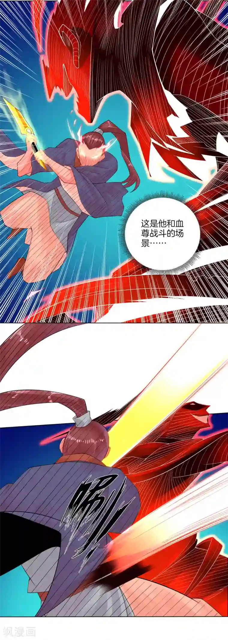 逆天战神第20话 叶族先祖