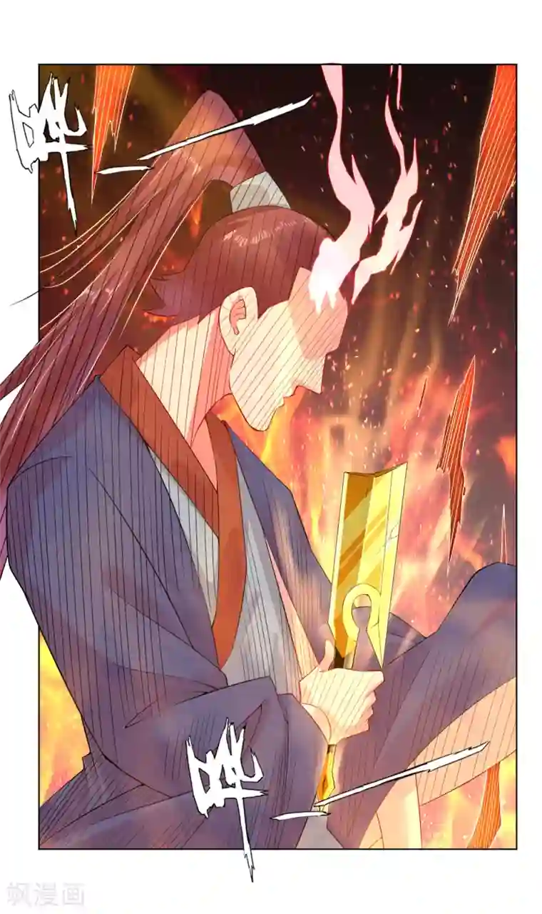 逆天战神第20话 叶族先祖