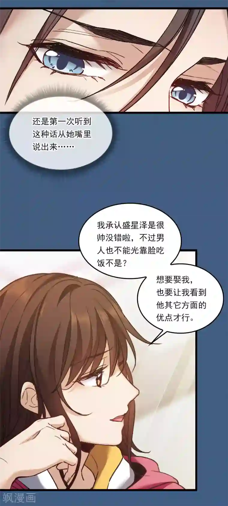 世界第一巨星番外1 优秀到天花板