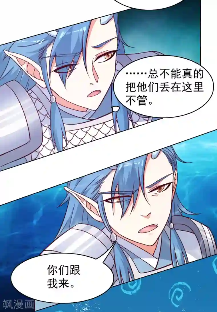 神仙代理人第35话 大衮翻身