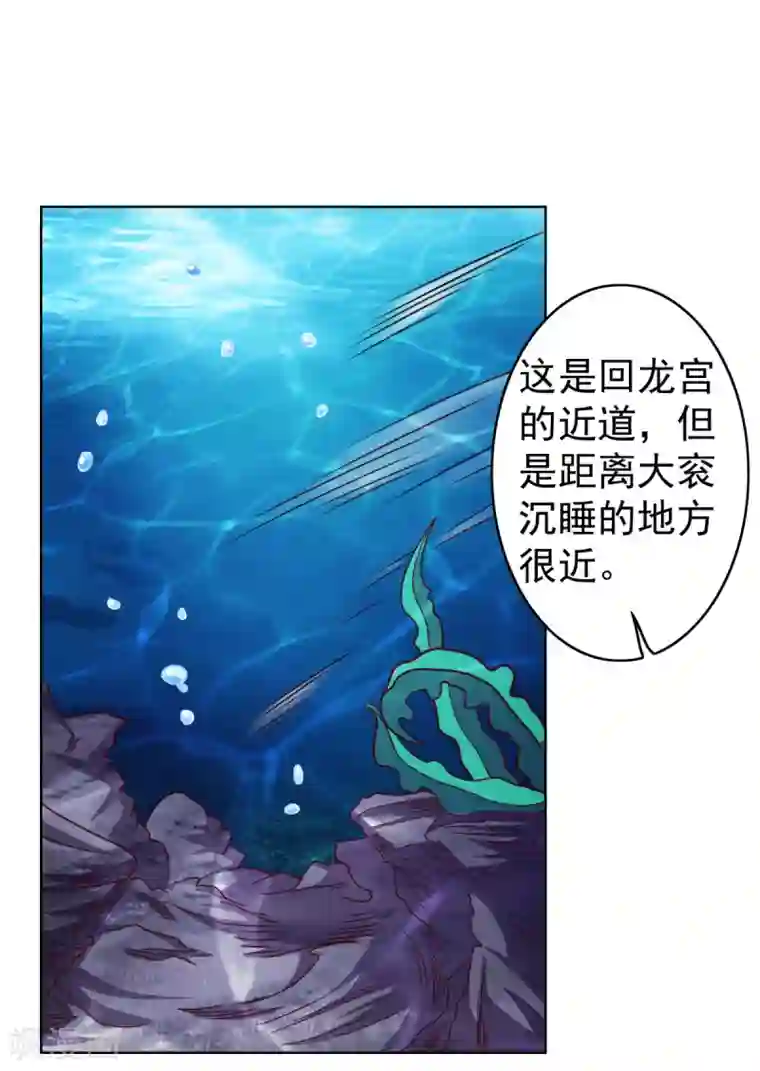 神仙代理人第35话 大衮翻身