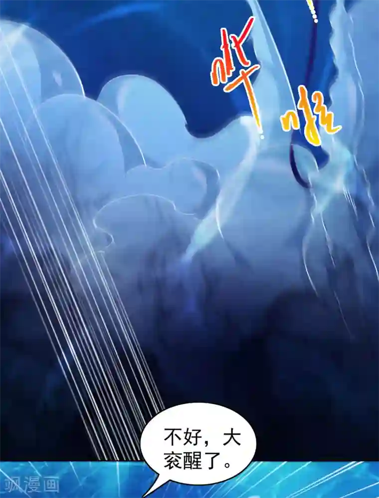 神仙代理人第35话 大衮翻身