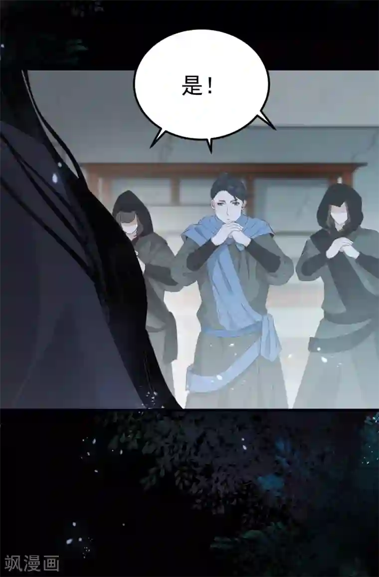 杀手王妃不好惹第20话 苏醒