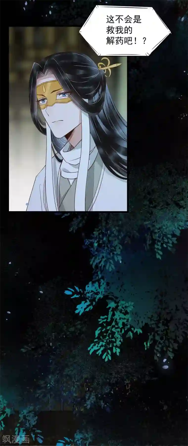 杀手王妃不好惹第20话 苏醒