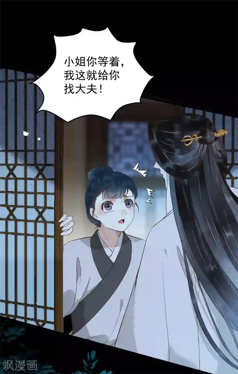 杀手王妃不好惹第20话 苏醒