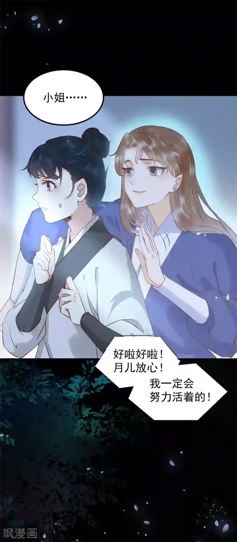 杀手王妃不好惹第20话 苏醒