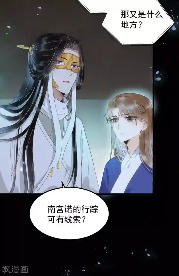 杀手王妃不好惹第20话 苏醒