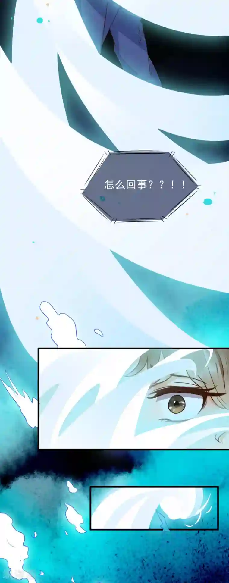 杀手王妃不好惹第20话 苏醒