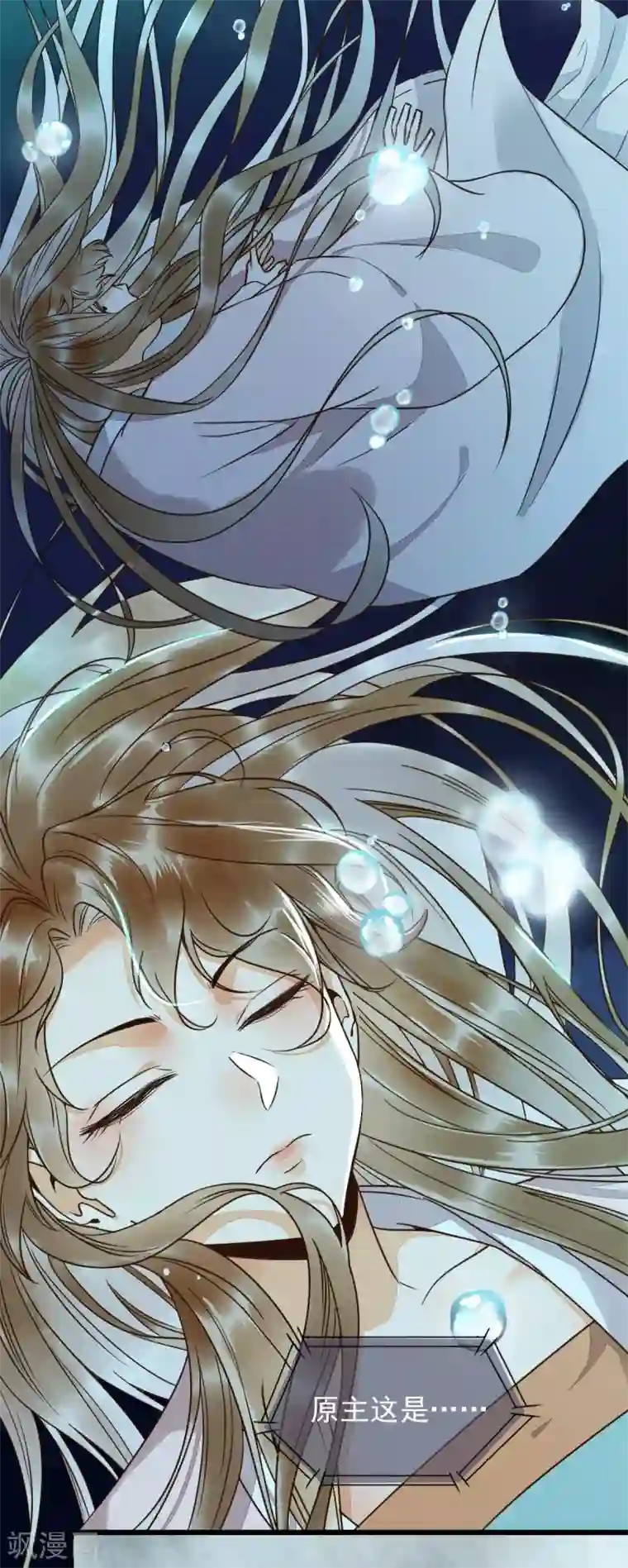 杀手王妃不好惹第20话 苏醒