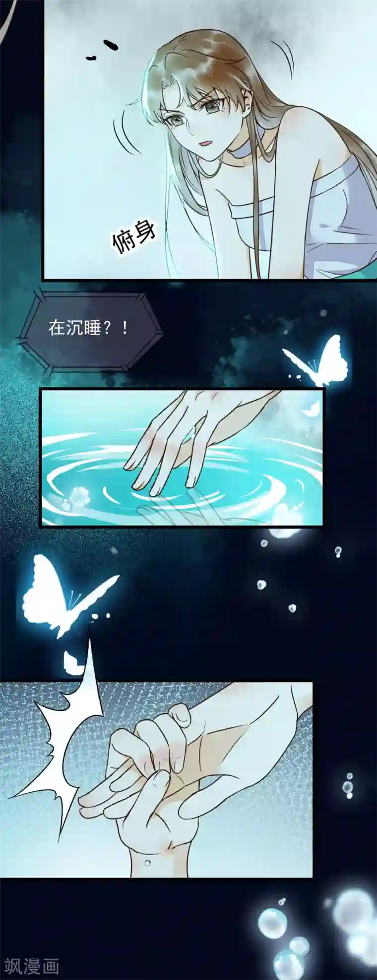 杀手王妃不好惹第20话 苏醒