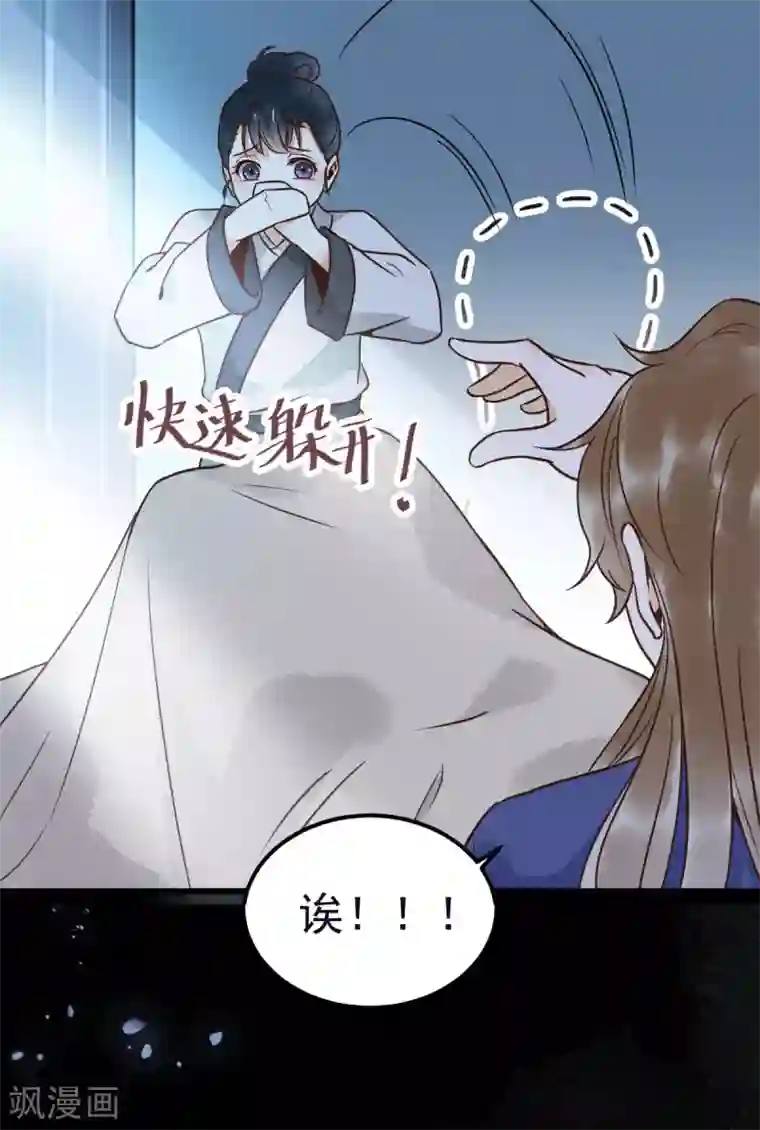 杀手王妃不好惹第20话 苏醒