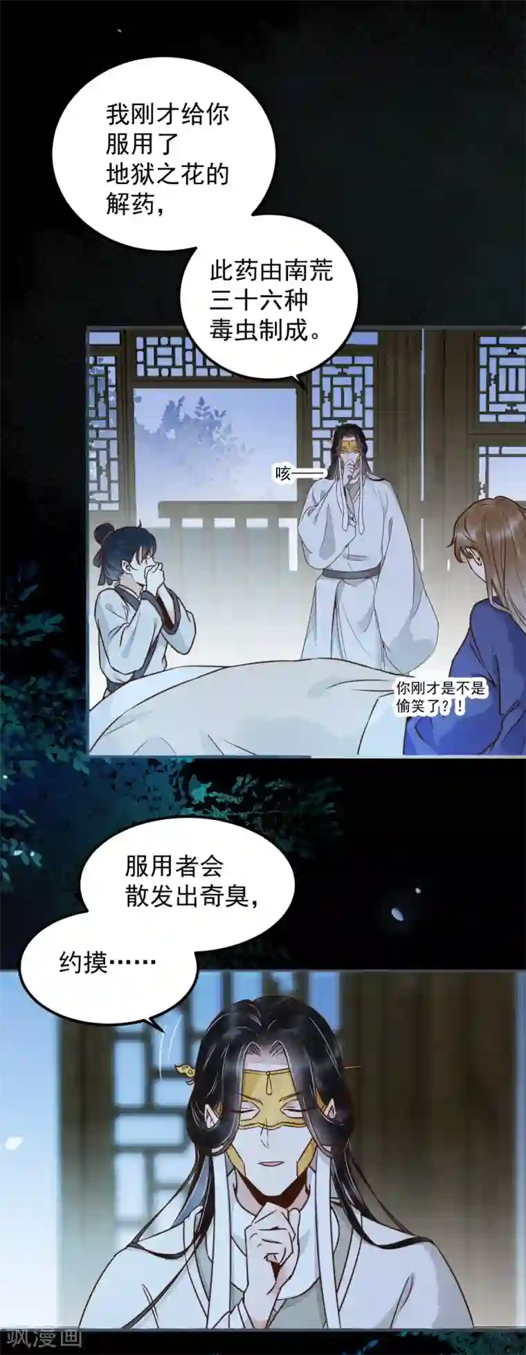 杀手王妃不好惹第20话 苏醒