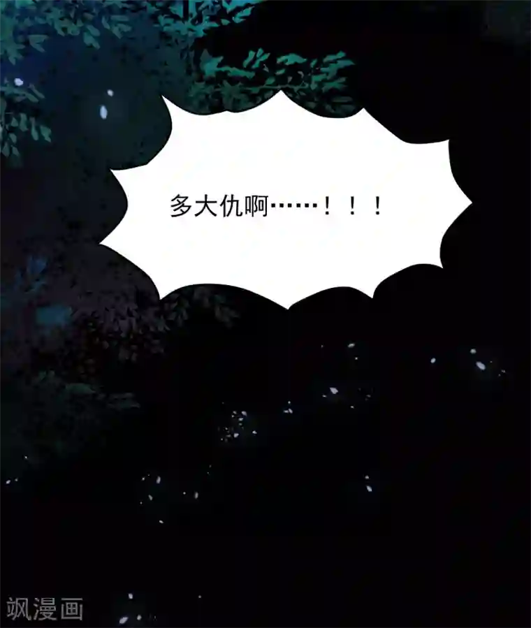 杀手王妃不好惹第20话 苏醒