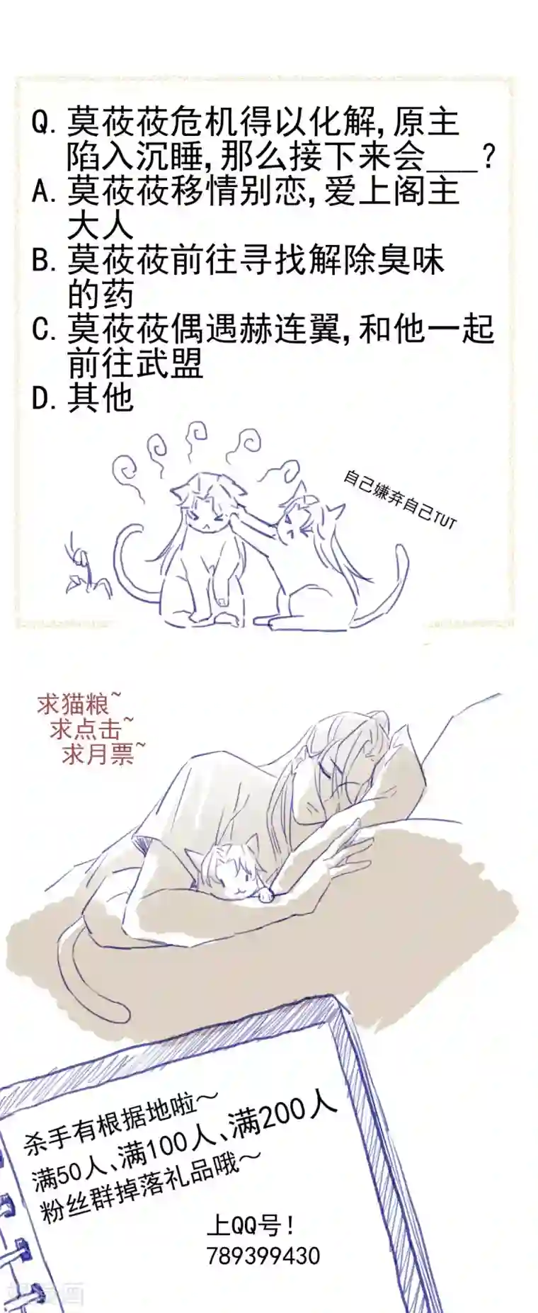 杀手王妃不好惹第20话 苏醒