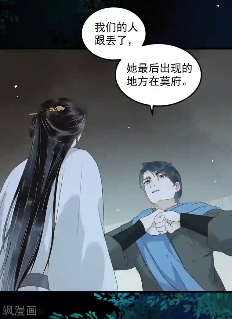 杀手王妃不好惹第20话 苏醒