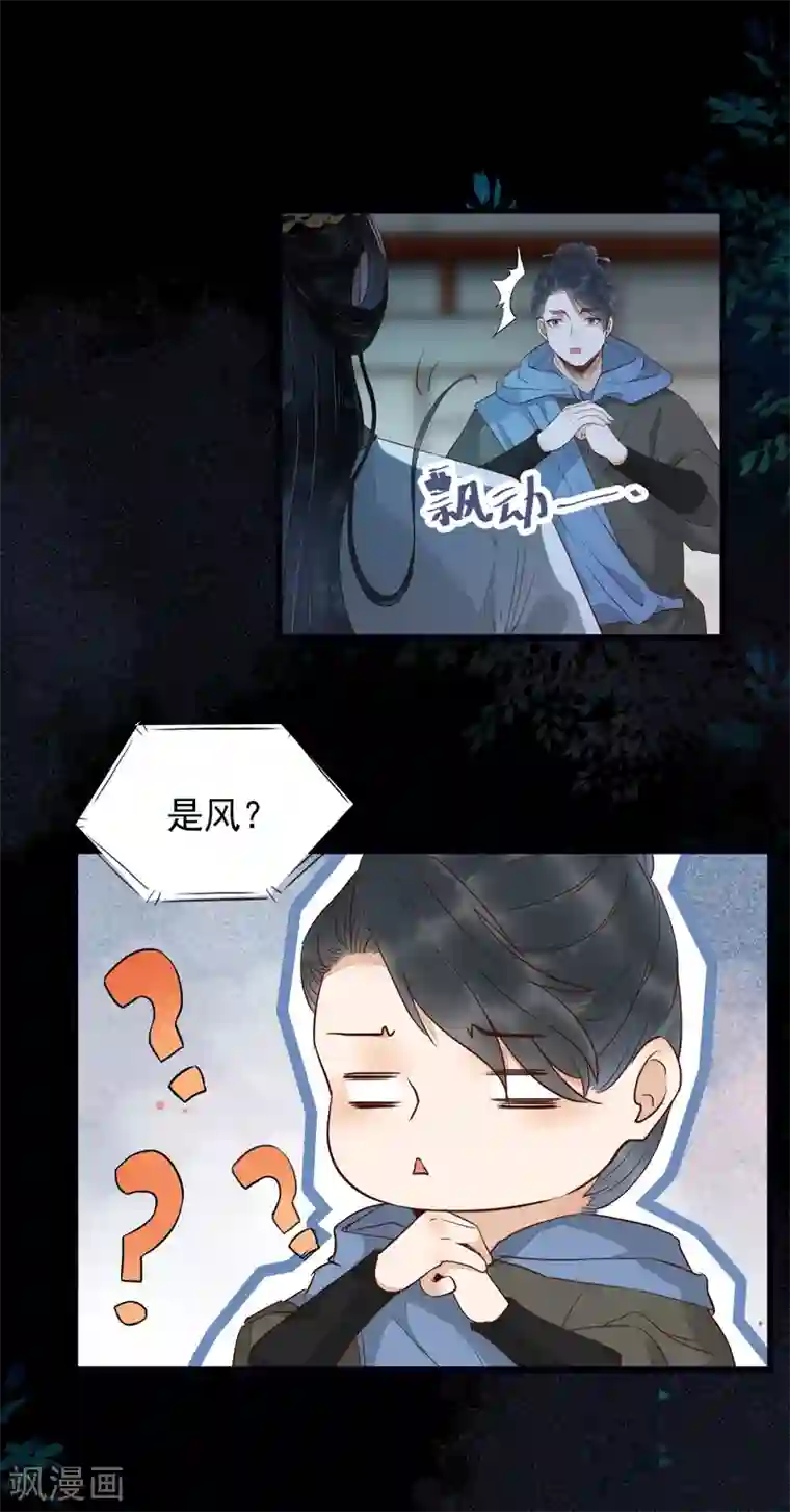 杀手王妃不好惹第20话 苏醒