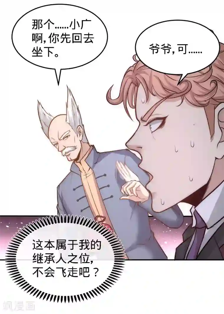 龙王殿第25话 金瓜贡茶