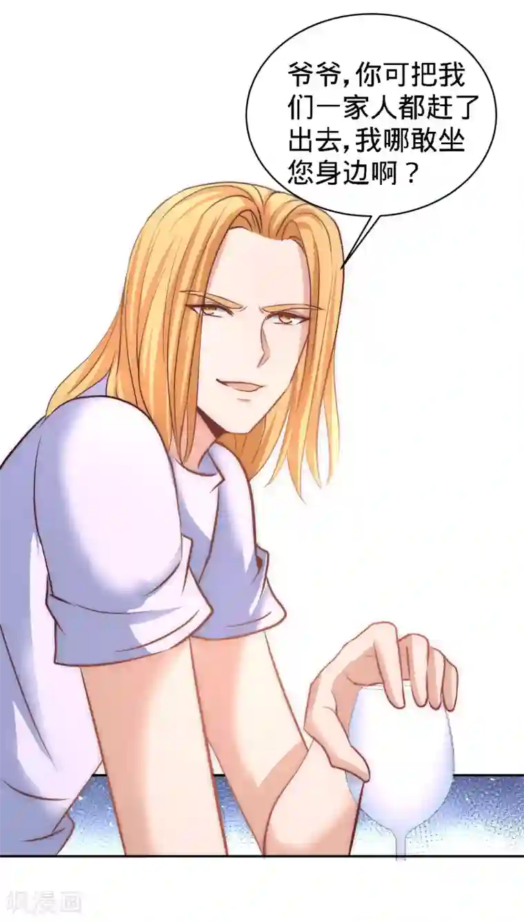 龙王殿第25话 金瓜贡茶