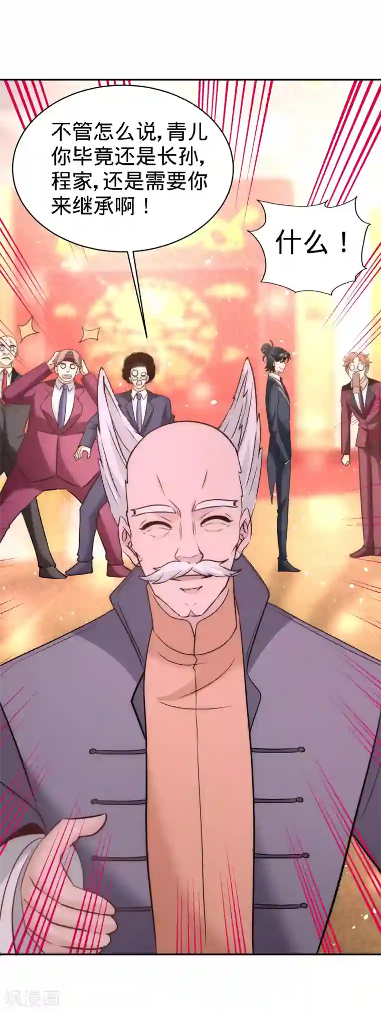 龙王殿第25话 金瓜贡茶