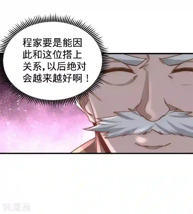 龙王殿第25话 金瓜贡茶