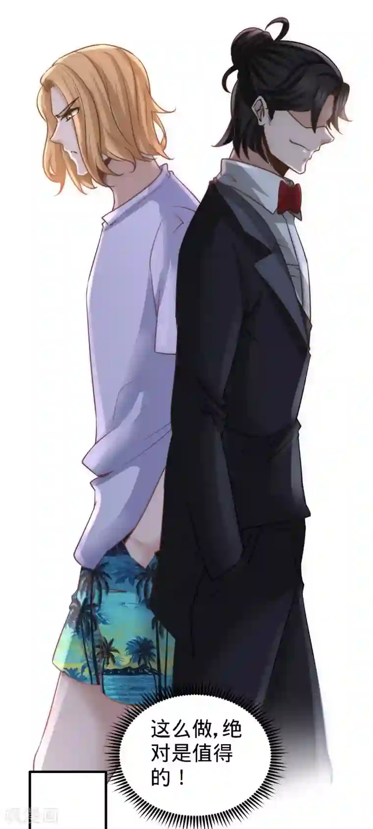 龙王殿第25话 金瓜贡茶